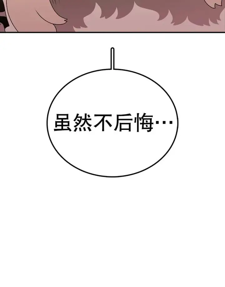 《时间静止的房子》112.各自的想法图103