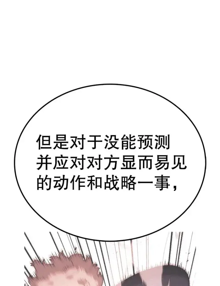 《时间静止的房子》112.各自的想法图104