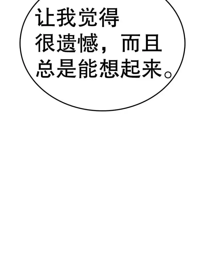 《时间静止的房子》112.各自的想法图106