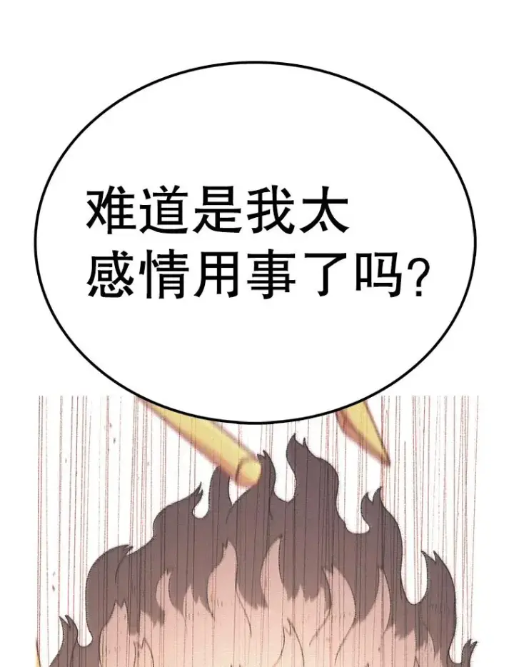 《时间静止的房子》112.各自的想法图107