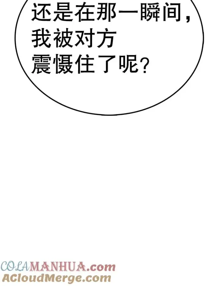 《时间静止的房子》112.各自的想法图109