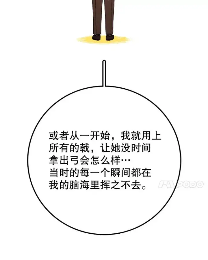 《时间静止的房子》112.各自的想法图111