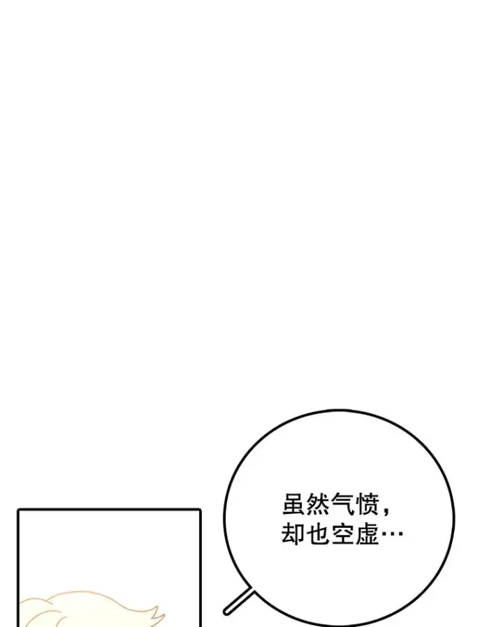 《时间静止的房子》112.各自的想法图112