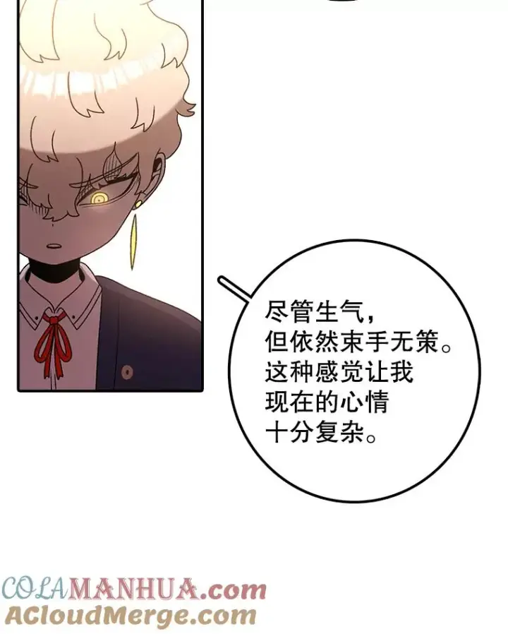 《时间静止的房子》112.各自的想法图113