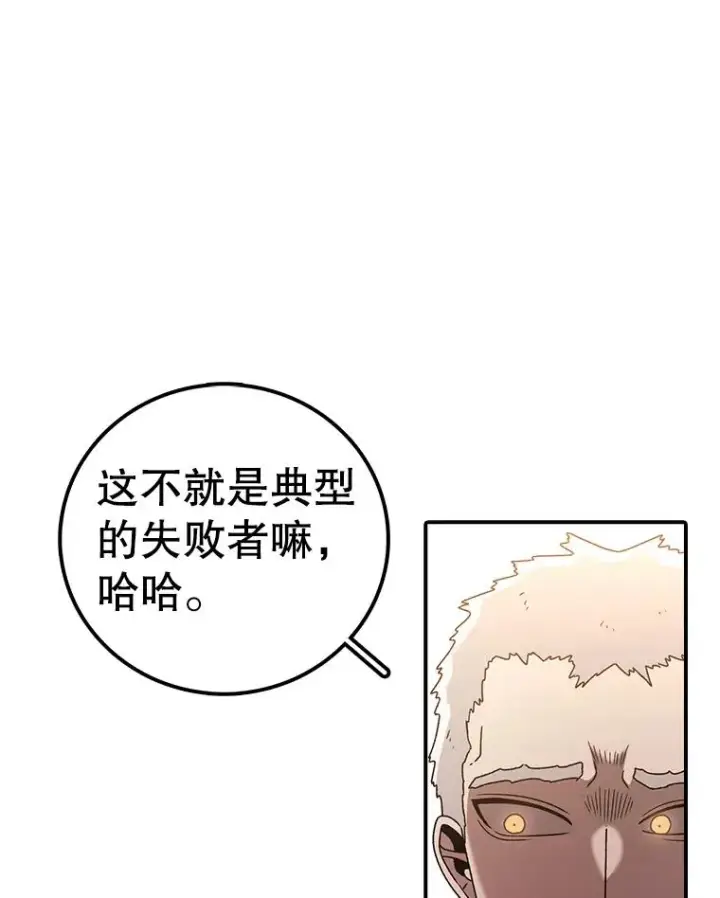 《时间静止的房子》112.各自的想法图114