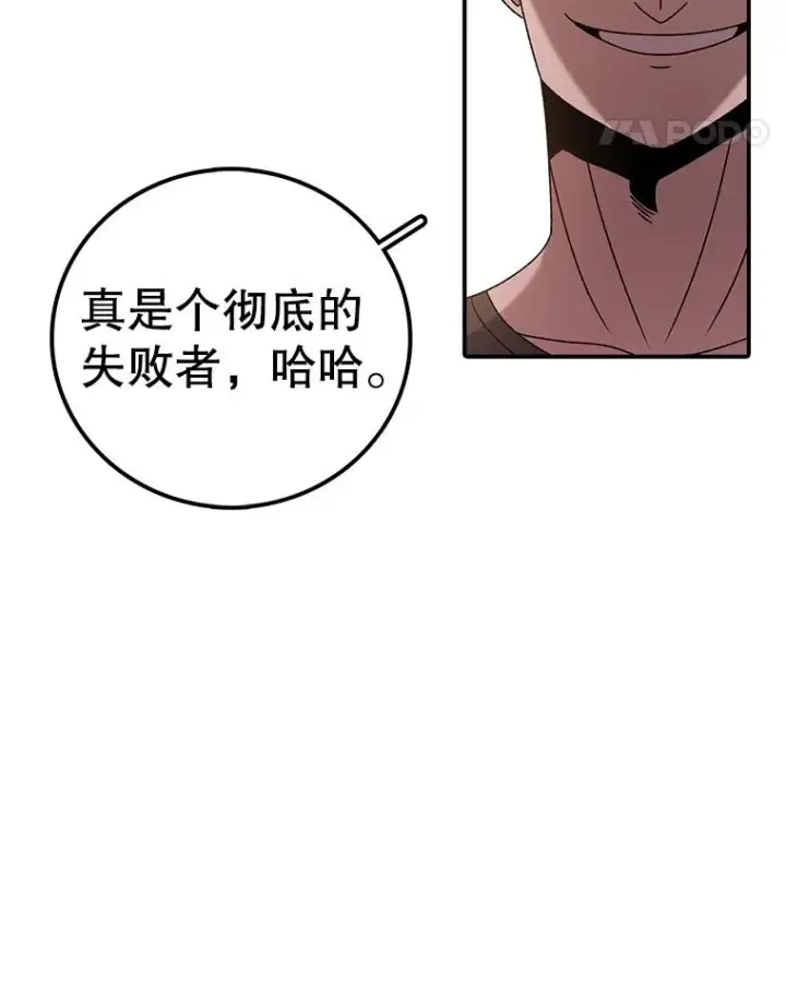 《时间静止的房子》112.各自的想法图115