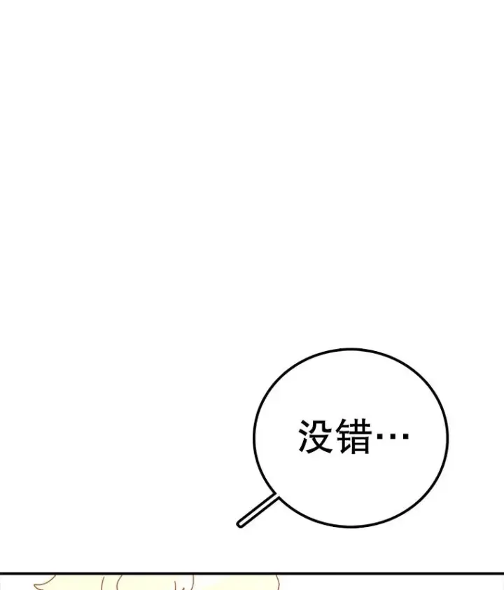 《时间静止的房子》112.各自的想法图116