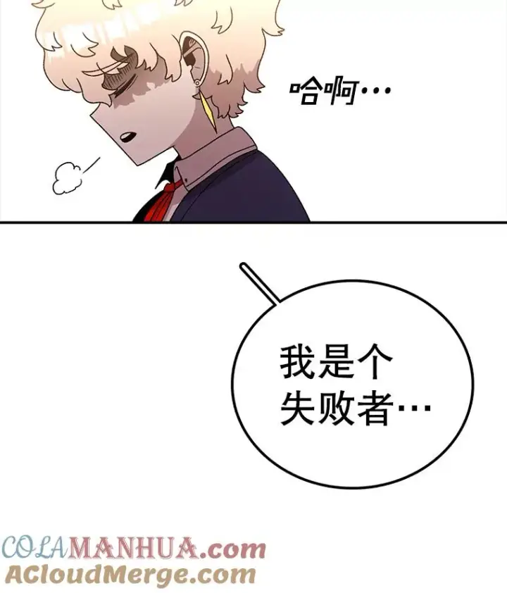 《时间静止的房子》112.各自的想法图117