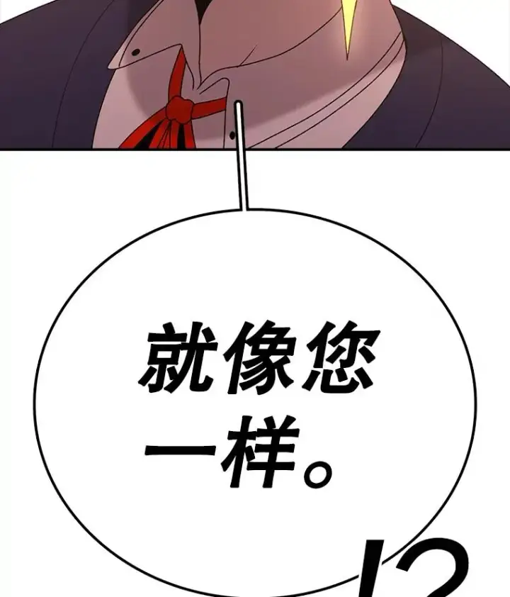 《时间静止的房子》112.各自的想法图120