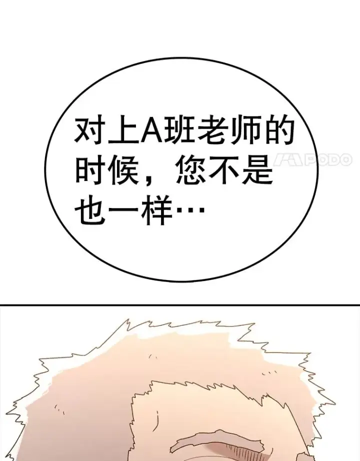《时间静止的房子》112.各自的想法图122