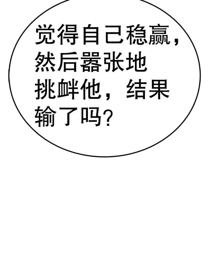《时间静止的房子》112.各自的想法图124
