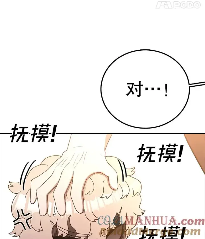《时间静止的房子》112.各自的想法图129