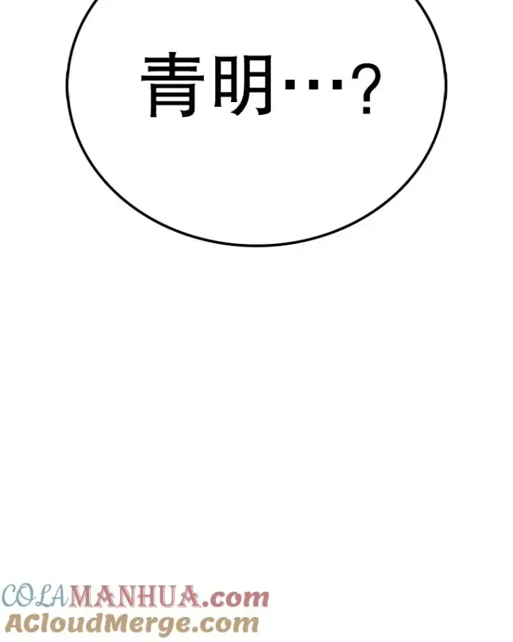 《时间静止的房子》112.各自的想法图13
