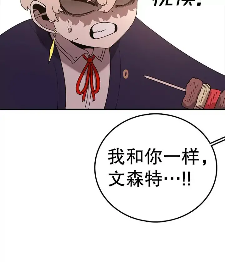 《时间静止的房子》112.各自的想法图130