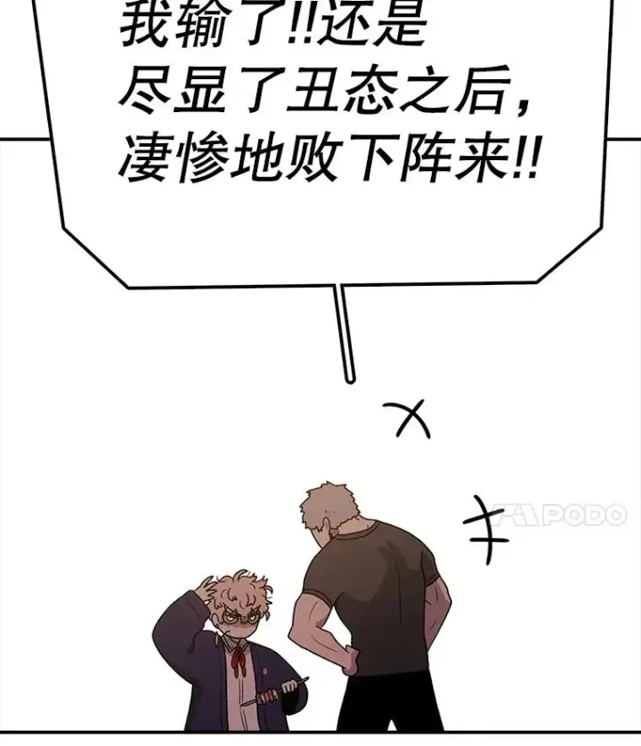 《时间静止的房子》112.各自的想法图132