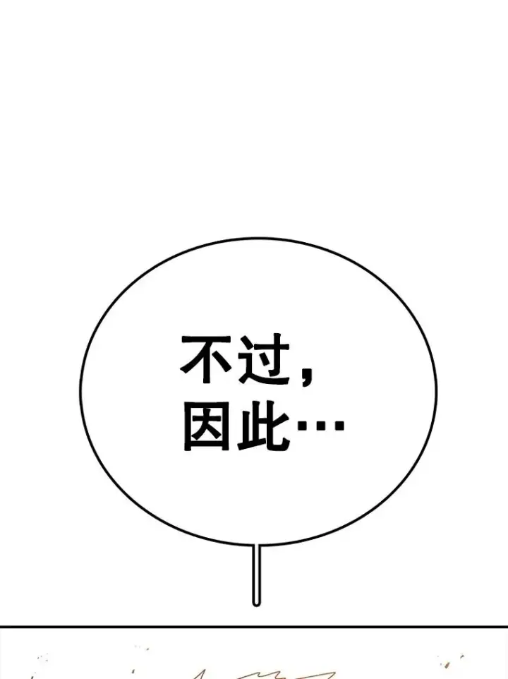 《时间静止的房子》112.各自的想法图134