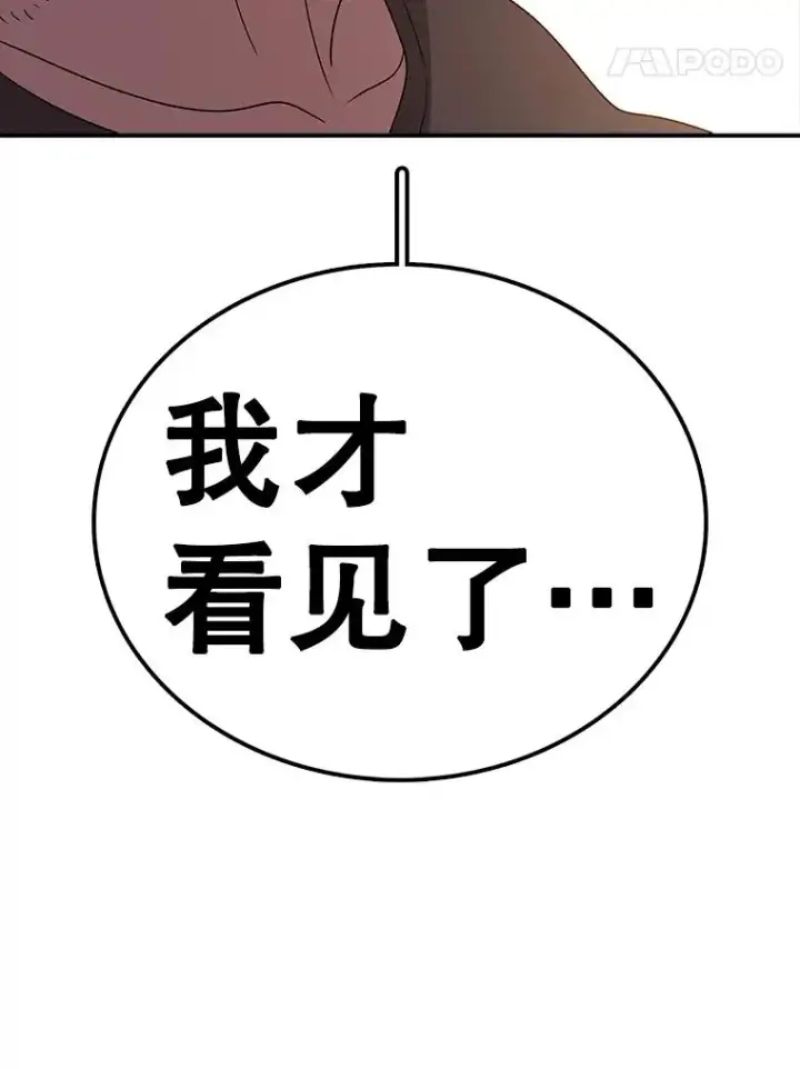 《时间静止的房子》112.各自的想法图136
