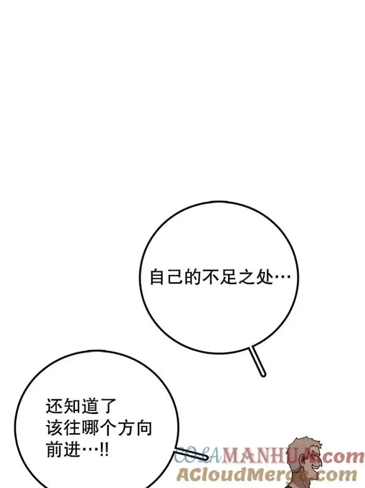 《时间静止的房子》112.各自的想法图137