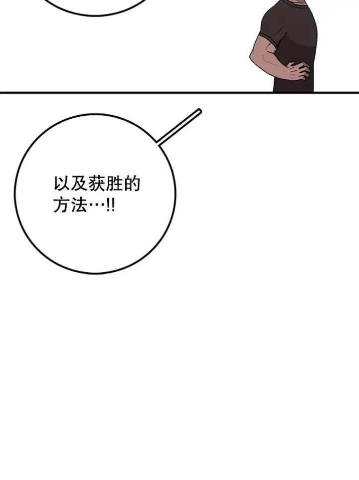 《时间静止的房子》112.各自的想法图138