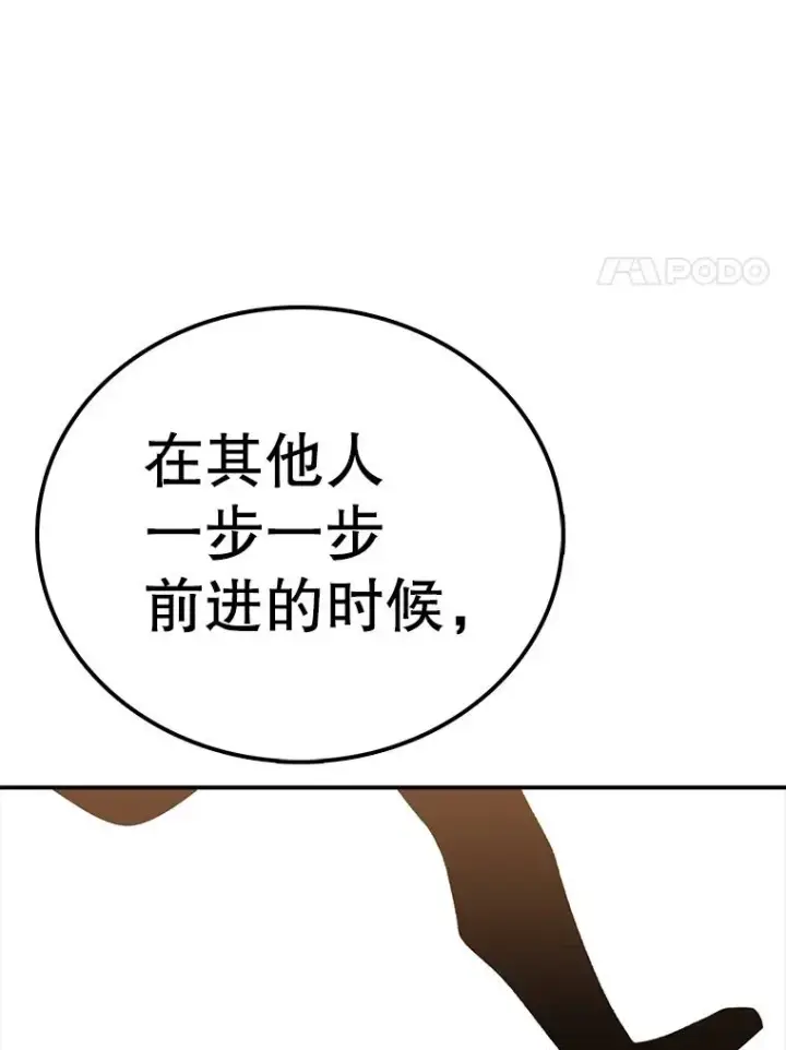 《时间静止的房子》112.各自的想法图139