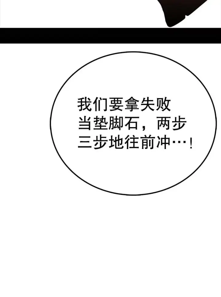 《时间静止的房子》112.各自的想法图140