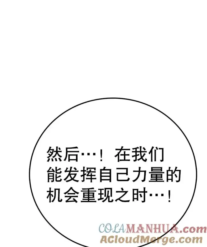《时间静止的房子》112.各自的想法图141