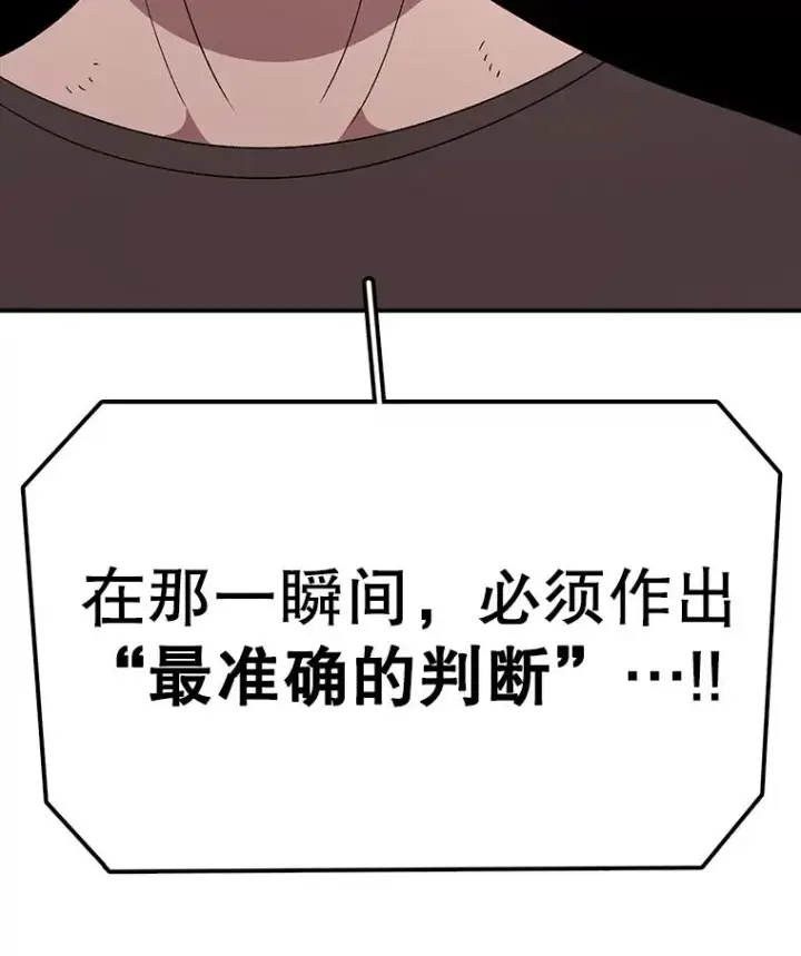 《时间静止的房子》112.各自的想法图143