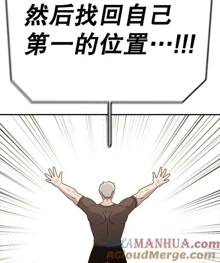 《时间静止的房子》112.各自的想法图145