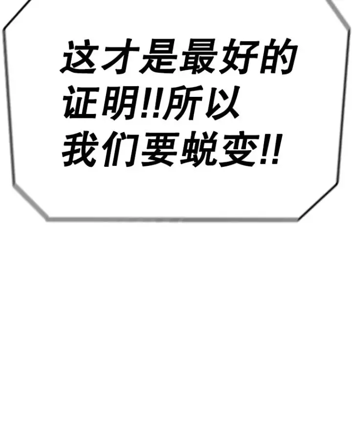 《时间静止的房子》112.各自的想法图147