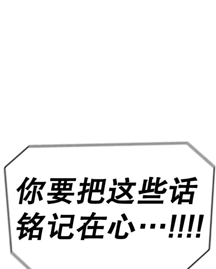 《时间静止的房子》112.各自的想法图148