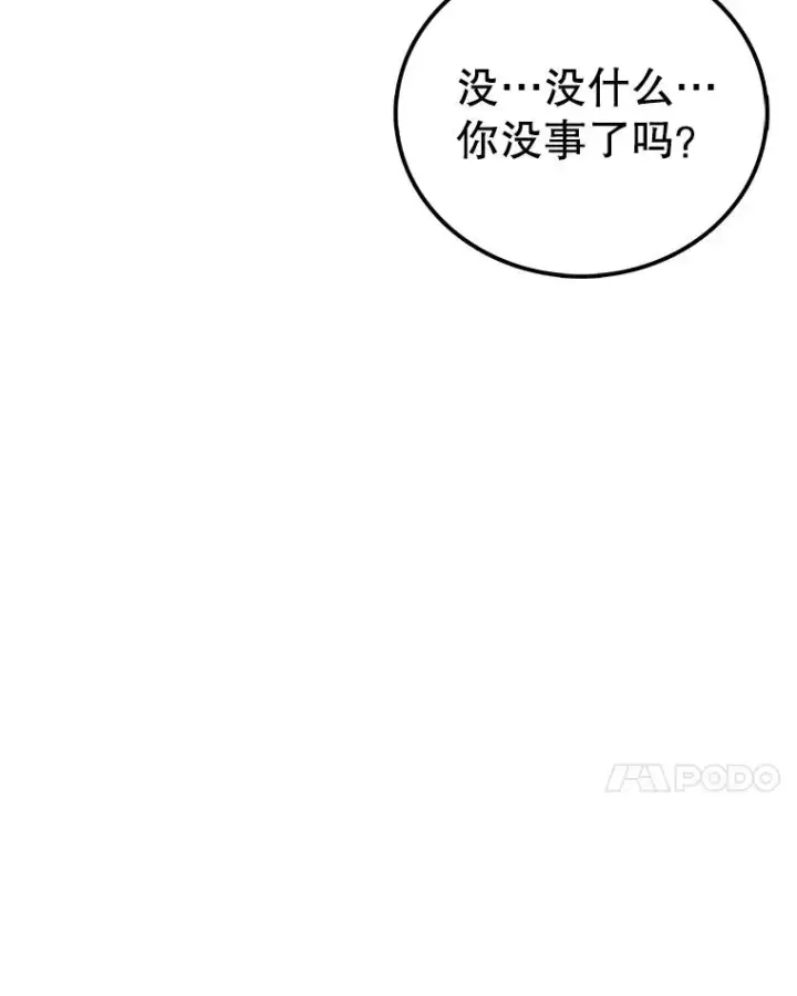 《时间静止的房子》112.各自的想法图15