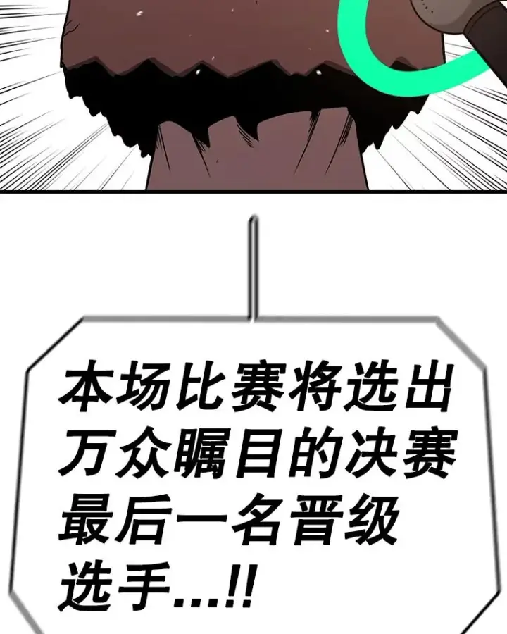 《时间静止的房子》112.各自的想法图158