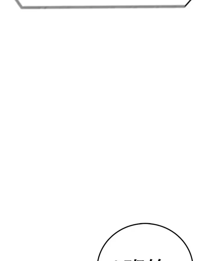 《时间静止的房子》112.各自的想法图159