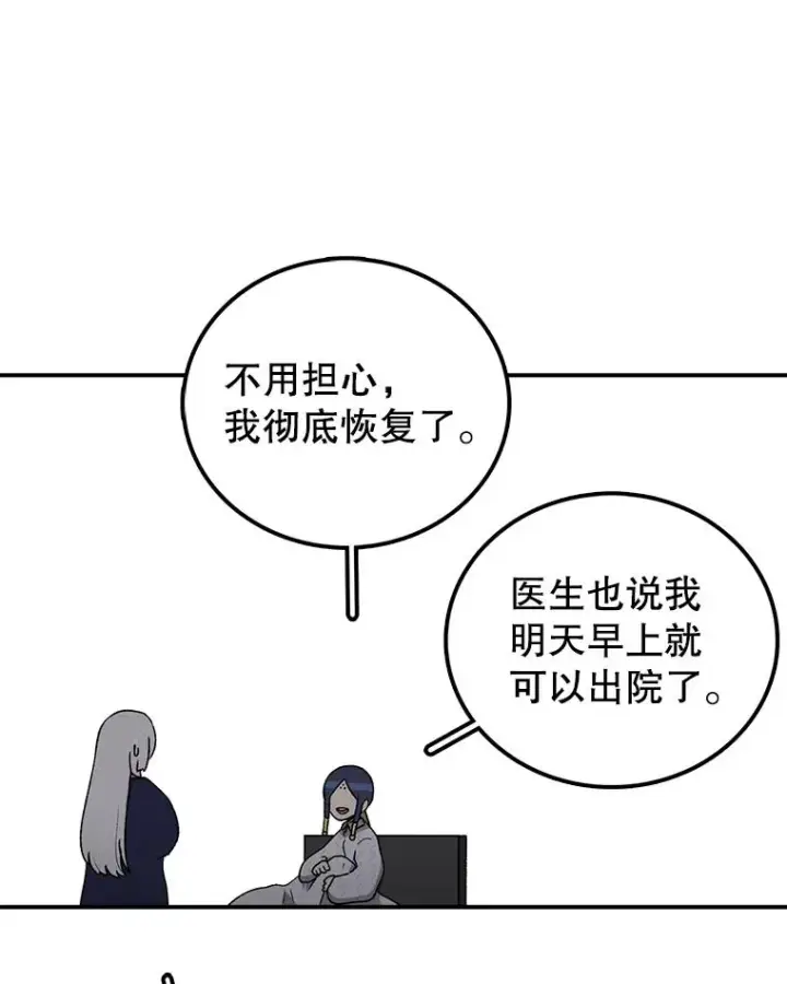 《时间静止的房子》112.各自的想法图16