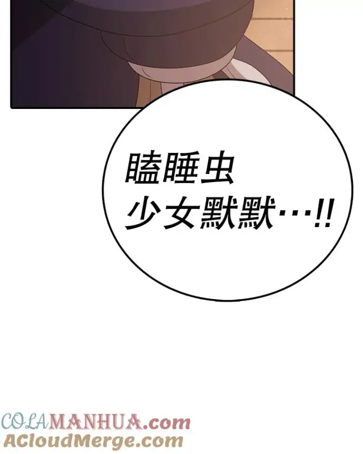 《时间静止的房子》112.各自的想法图161