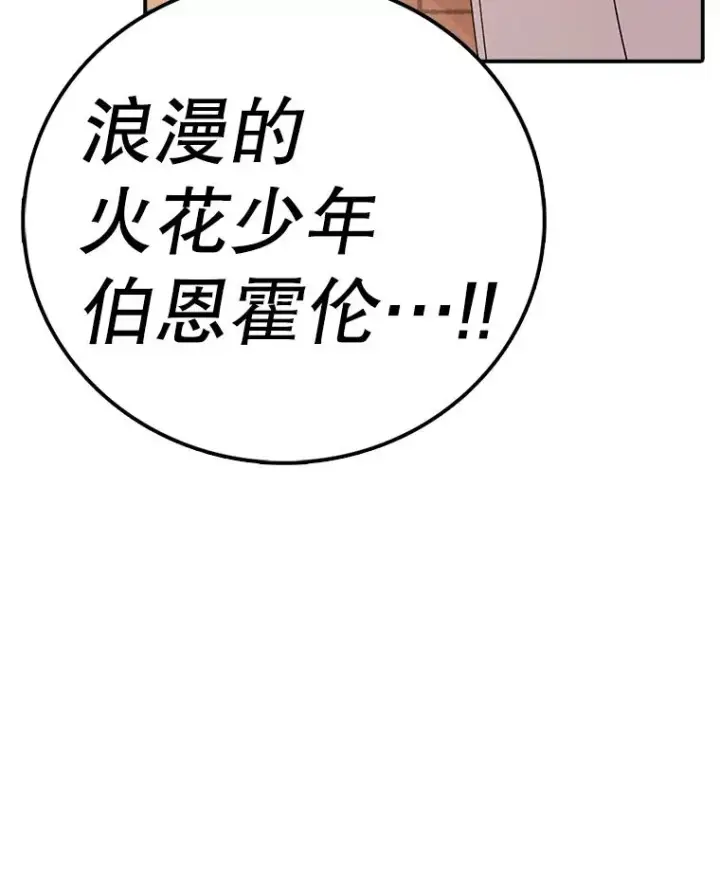 《时间静止的房子》112.各自的想法图164