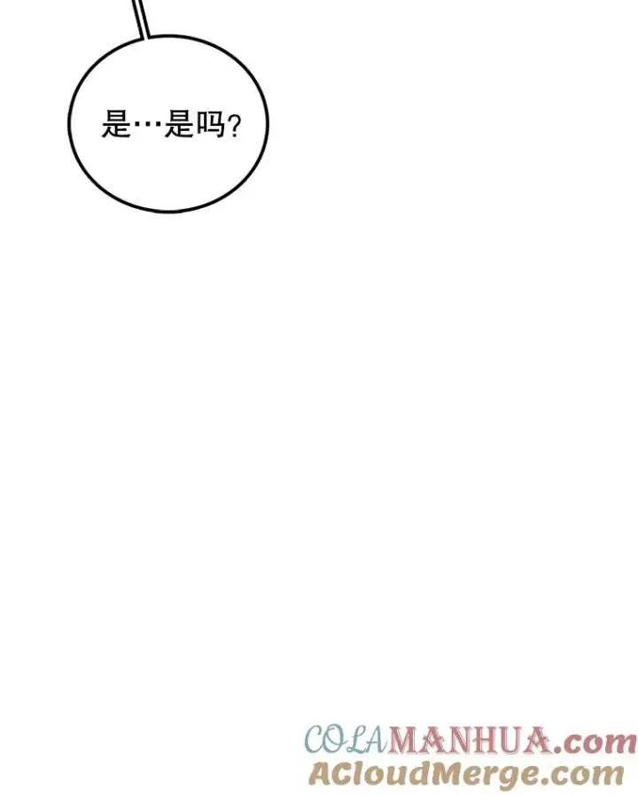 《时间静止的房子》112.各自的想法图17