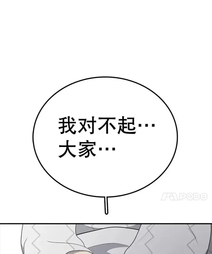《时间静止的房子》112.各自的想法图22