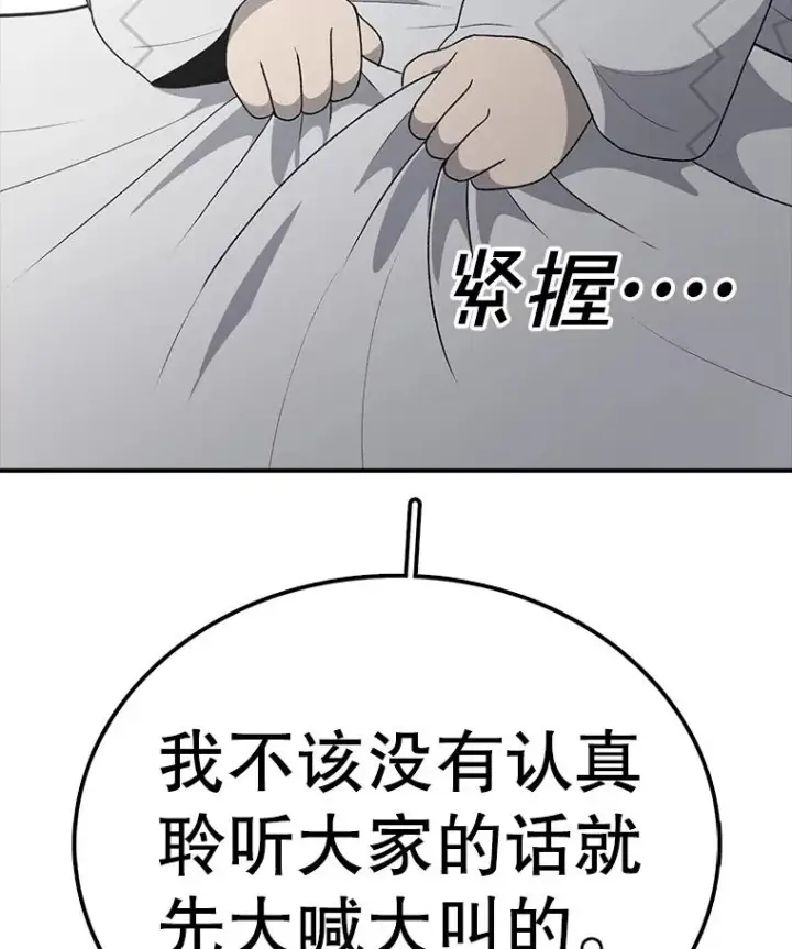 《时间静止的房子》112.各自的想法图23