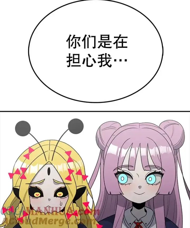《时间静止的房子》112.各自的想法图25