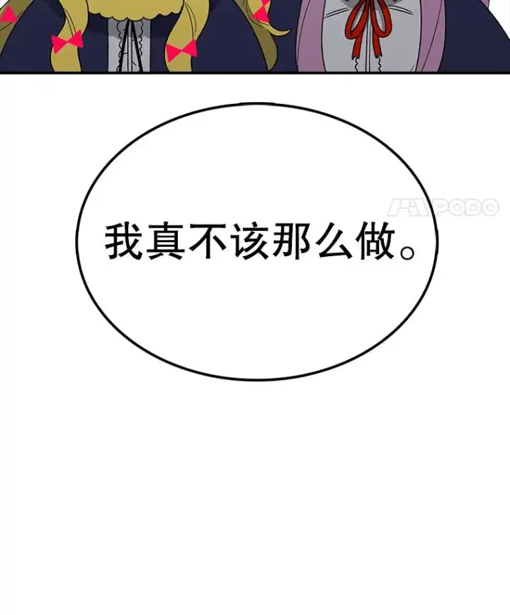 《时间静止的房子》112.各自的想法图26