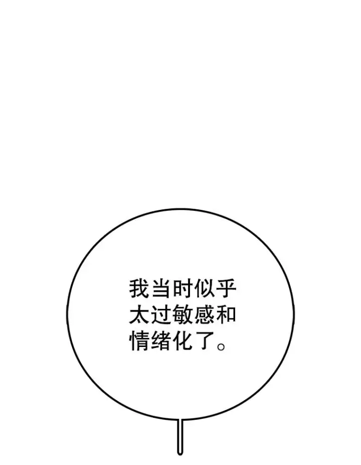 《时间静止的房子》112.各自的想法图27
