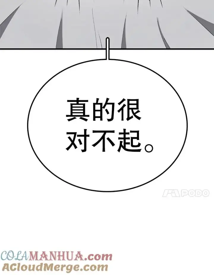 《时间静止的房子》112.各自的想法图29