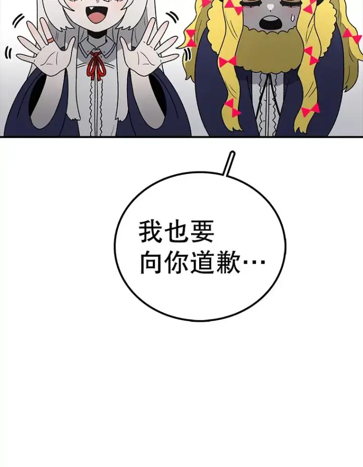 《时间静止的房子》112.各自的想法图31