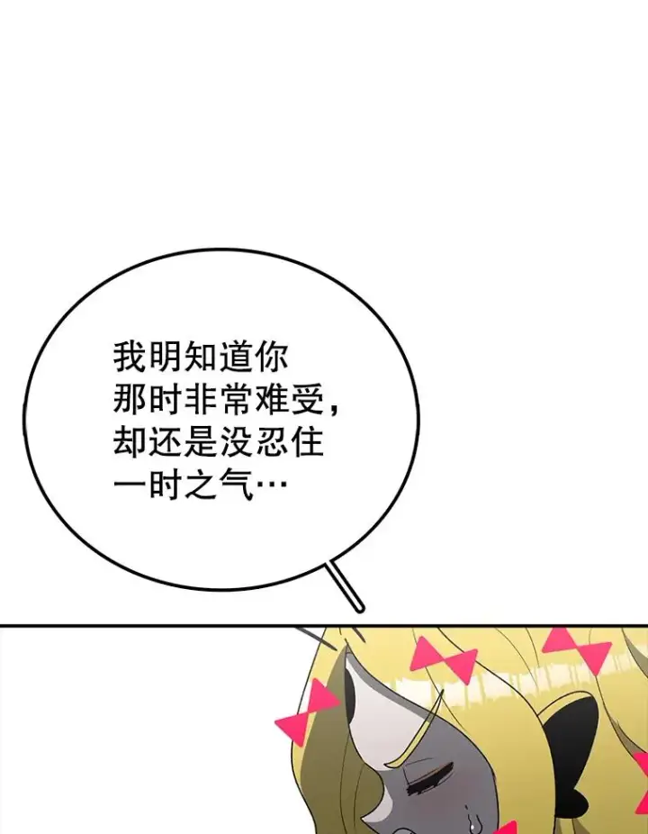 《时间静止的房子》112.各自的想法图32