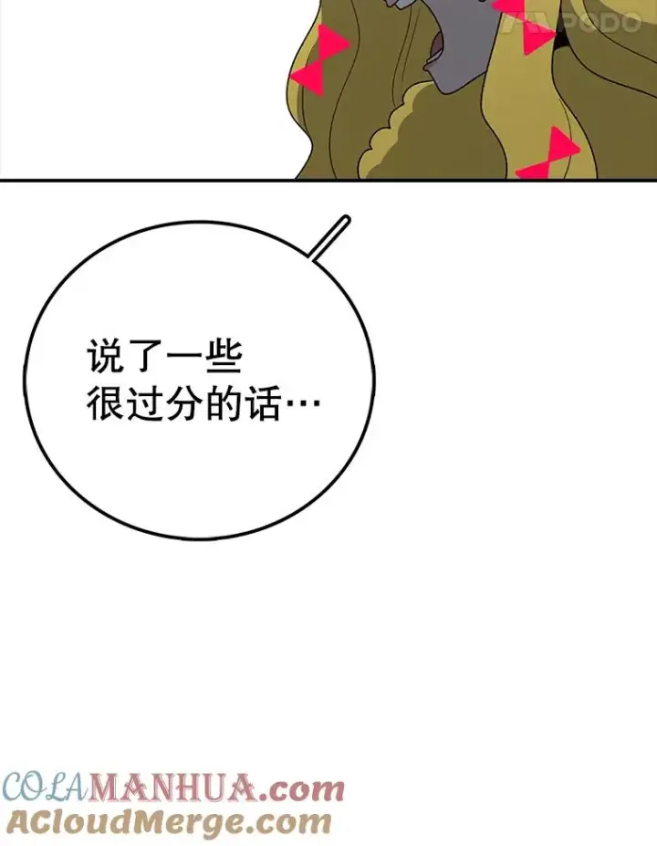《时间静止的房子》112.各自的想法图33