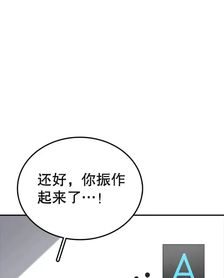 《时间静止的房子》112.各自的想法图34