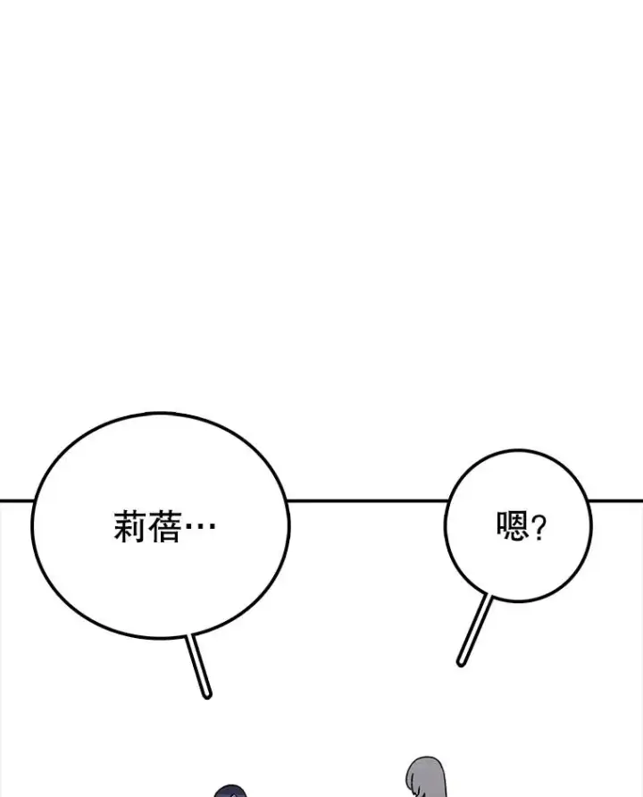 《时间静止的房子》112.各自的想法图38