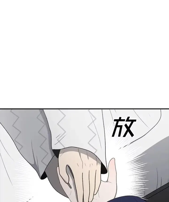 《时间静止的房子》112.各自的想法图40