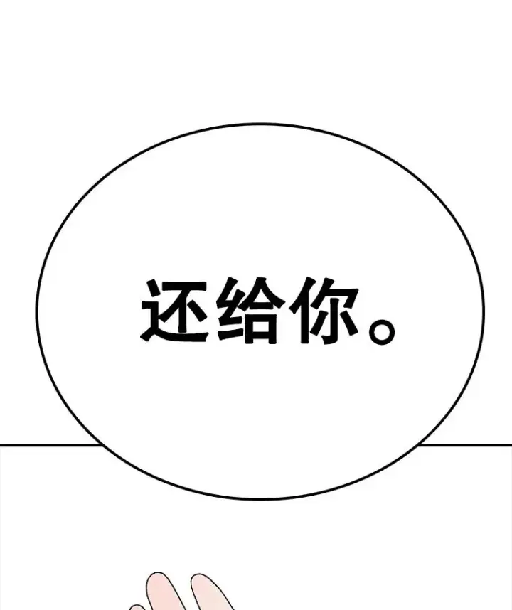《时间静止的房子》112.各自的想法图42
